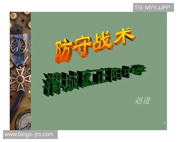 北京篮球队防守策略分析与比赛表现评估探讨